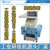 Jinshi Hongsheng large paper shredder, large amount of document waste paper, confidential paper shredding equipment, industrial paper shredder