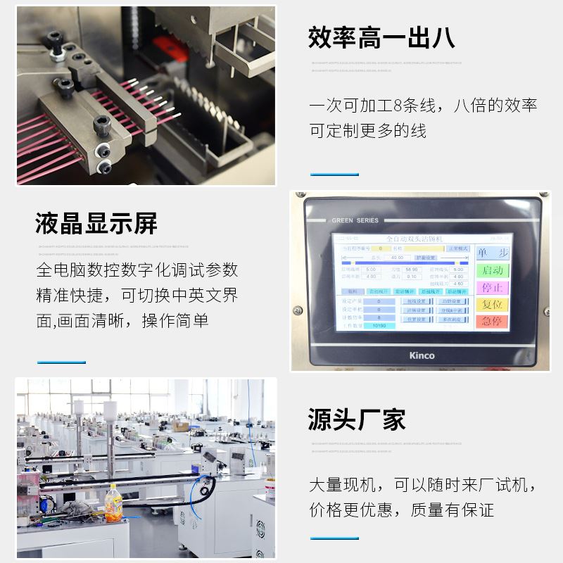 巨力全自动双头沾锡机电子线排线分线扁护套剥皮两头上沾锡浸锡机-图1