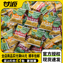 Ganyuan Crab Yellow Sauce Cow Meat Pine Flavor Silkworms Orchid Bean Nuts Casual Zero Food Small Packaging Official Flagship Store