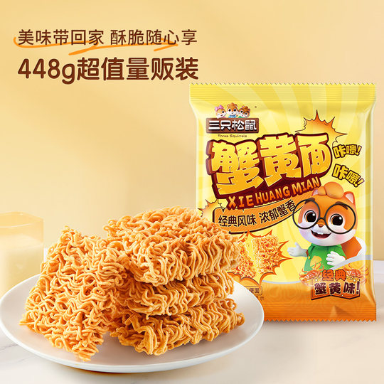 Three Squirrels Crispy Noodles Crab Roe Flavor Dry Instant Noodles 32 packs crispy to satisfy cravings