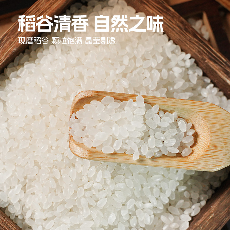 会员精选-东北大米珍珠米2.5kg当季新米粳米5斤圆粒寿司米手拎