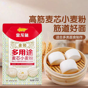 【芭芭农场】金龙鱼金装多用途麦芯小麦粉1kg袋装中筋包子面粉