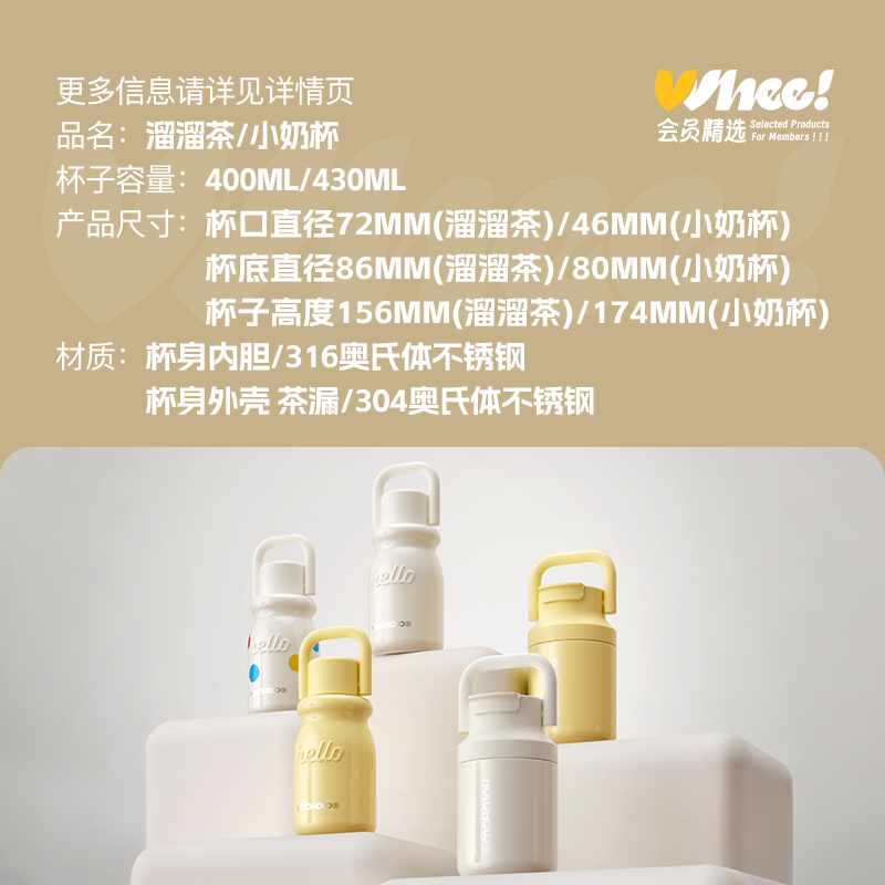 会员精选 Holoholo小奶杯手拎奈奈保温壶