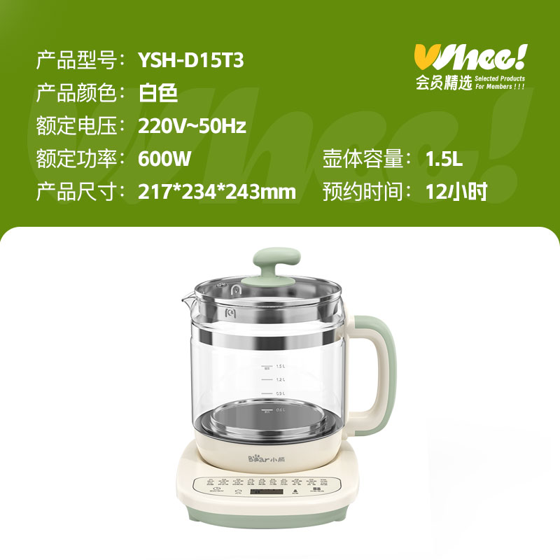会员精选小熊1.5L恒温热水壶家用烧水壶养生智能保温一体