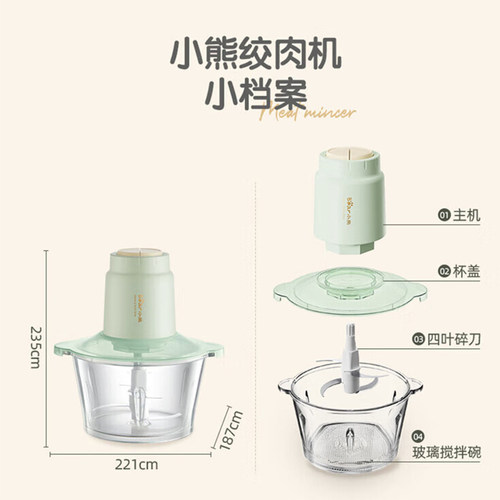 会员精选小熊绞肉机家用全自动多功能料理机小型电动搅拌机 - 图2