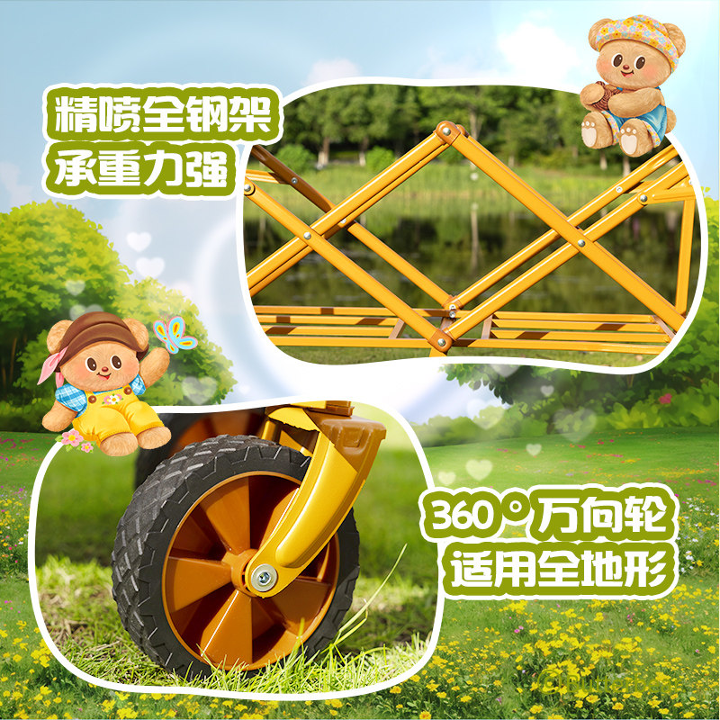 有点淘气x黄油小熊户外折叠小推车【菜鸟】,淘宝优惠券,粉丝福利购,淘宝优惠卷