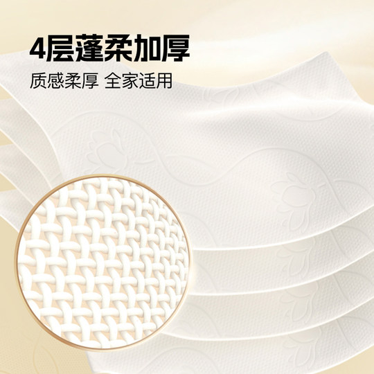 会员精选清风金装柔厚亲肤4层加厚加大M码80抽10包