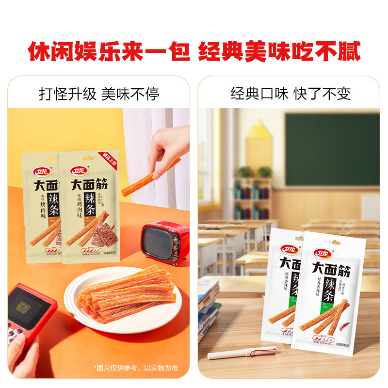 卫龙大面筋混合口味65g*4包,淘宝优惠券,粉丝福利购,淘宝优惠卷