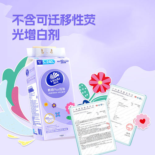 会员精选维达棉韧plus悬挂式抽纸240抽*6提箱装 - 图2