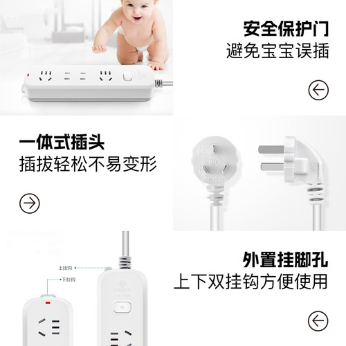 会员精选公牛插座多功能延长线插排排插接线板 - 图2