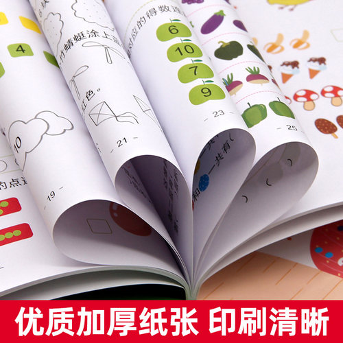 幼儿奥数启蒙思维训练2-3-6岁幼儿园中班数学练习册教材早教书每日一练习题大班学前班儿童数学启蒙逻辑训练书籍幼小衔接一日一练 - 图3