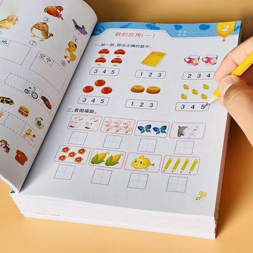幼儿奥数启蒙思维训练2-3-6岁幼儿园中班数学练习册教材早教书每日一练习题大班学前班儿童数学启蒙逻辑训练书籍幼小衔接一日一练 - 图1