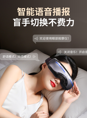 奥克斯气囊挤压眼部按摩仪