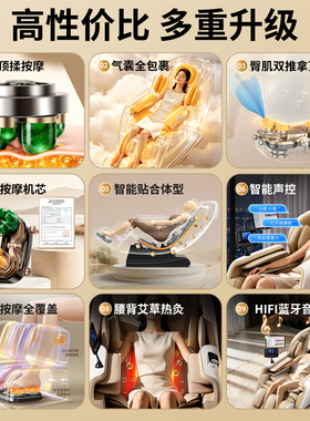 奥克斯揉捏全身按摩椅豪华太空舱