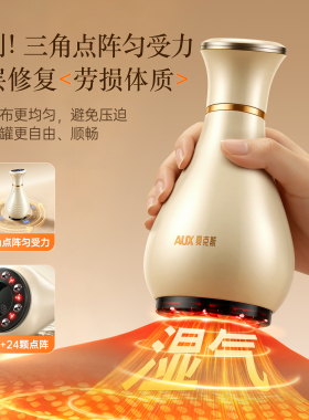 奥克斯电动刮痧仪器经络拔罐神器