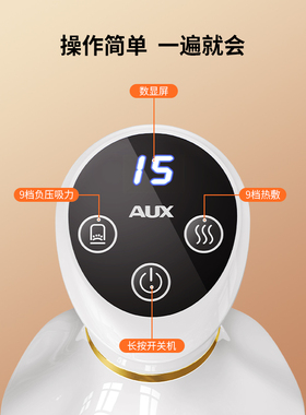 奥克斯电动刮痧仪经络刷揉腹神器