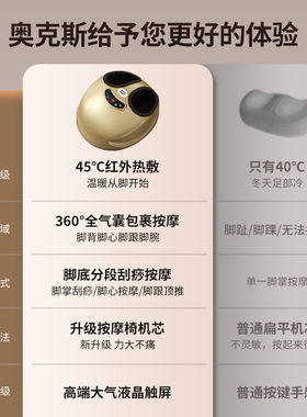 奥克斯腿部脚底按摩器全自动
