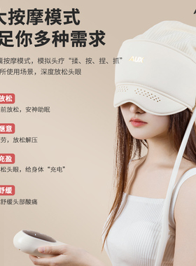 奥克斯头部按摩器经络疏通