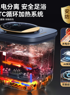 奥克斯恒温加热全自动按摩足浴桶