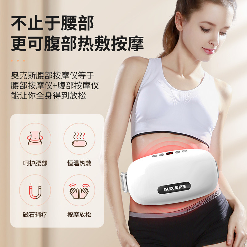 奥克斯腰部按摩器多功能肩颈腰背腹部按摩仪护腰腰带腰椎热敷舒缓,淘宝优惠券,粉丝福利购,淘宝优惠卷