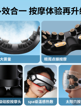 奥克斯蒸汽眼部按摩仪热敷