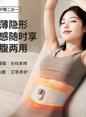 奥克斯暖宫寒带大姨妈暖肚子神器