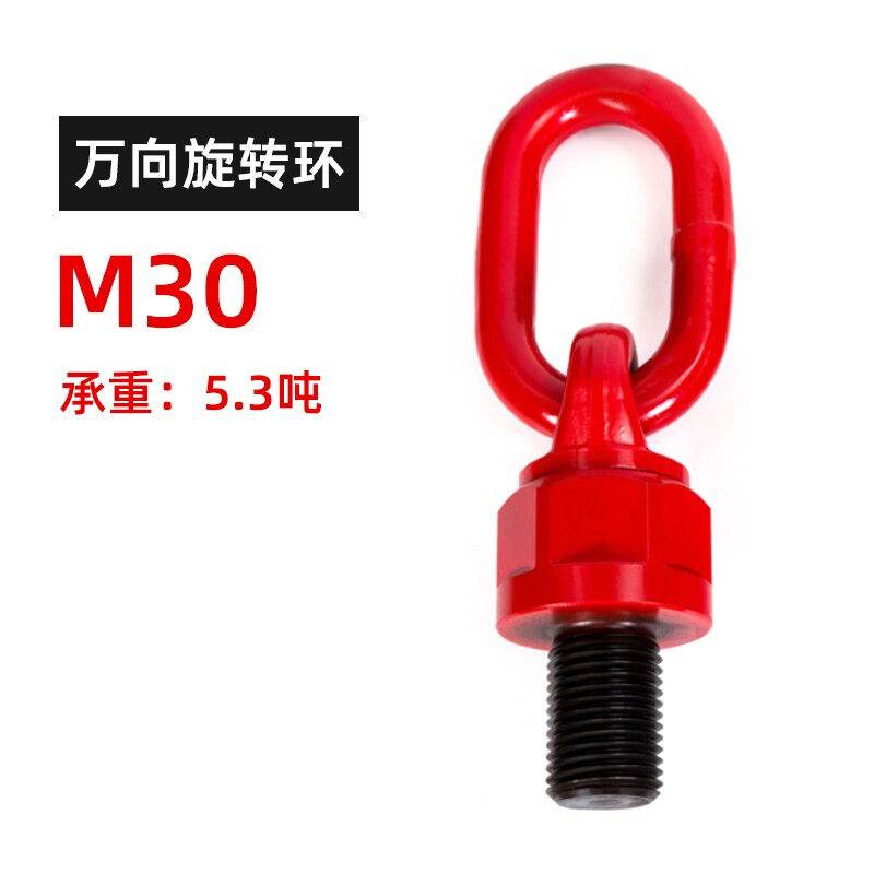 新款艾科堡万向吊环M30模具连接螺栓螺钉360°旋转吊环螺丝AKB-WD - 图0