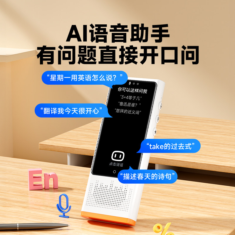 梵沐小学英语听读神器mp3随身听学生版复读机听力宝听力学习机小学生初中专用磨耳朵raz单词记背同步课本