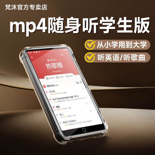 梵沐学生mp3随身听mp4仅听歌高中生英语听力专用蓝牙版音乐播放器 - 图3