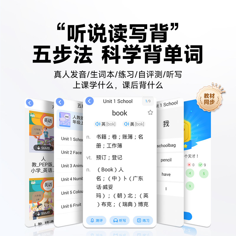 梵沐小学英语听读神器mp3随身听学生版复读机听力宝听力学习机小学生初中专用磨耳朵raz单词记背同步课本