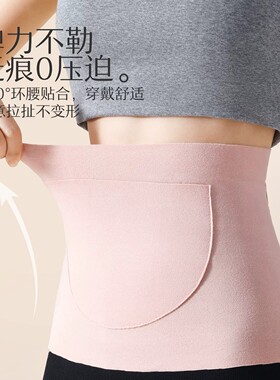 秋冬羊毛桑蚕丝保暖护腰带暖宝宝