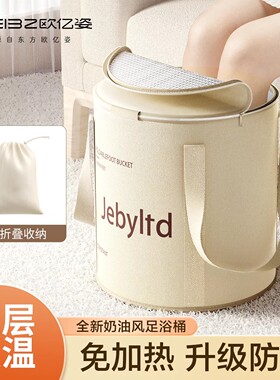 可折叠保温泡脚桶恒温加热足浴器
