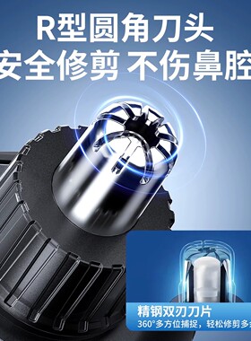电动鼻毛修剪器充电防夹毛安全