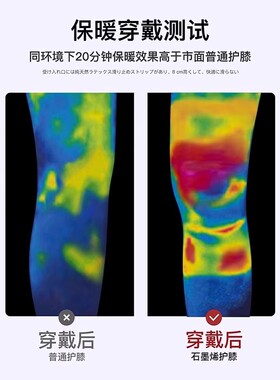 日本护膝石墨烯发热保暖护套