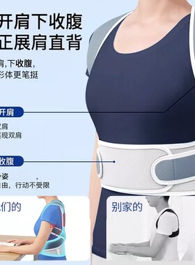 驼背矫正带成人开肩挺腰挺腰直背