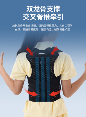 学生防驼背透气矫姿带坐姿矫正