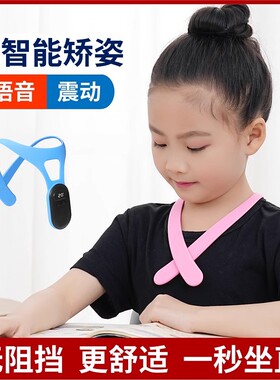 坐姿矫正器小学生写字姿势纠正器