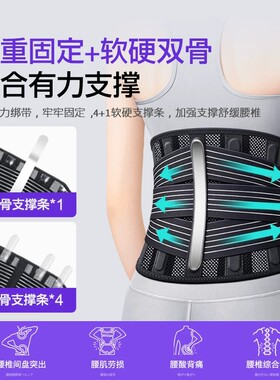 日本四季专用护腰腰托久坐神器薄