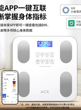 德国电子秤家用精准智能分析体重秤小型人体精准称重减肥用体脂秤