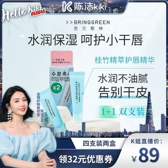 Balan Gorlin Lipstick Moisturizes and Anti-cracking