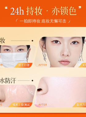 【VC气垫】遮瑕持久不脱妆控油