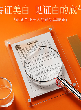 【VC美白精华液】去黄提亮保湿