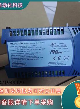现货普尔世电源ML30.106全新原装输入AC100-240