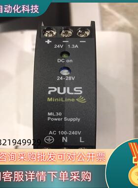 现货普尔世电源ML30.241全新原装ML30 24V 1.