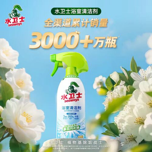 水卫士浴室多功能去黄清洁剂玻璃瓷砖除水垢去污厕所卫生间清洗剂 - 图0