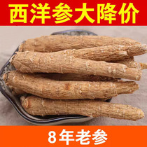American Ginseng Citi Ginseng Section Whole Branch Jilin Lozenge Non-Specific selection Zhengzong Changbai Mountain Sliced Grinding 500g