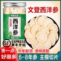 Venden-like meta-American ginseng official flagship store Non-special class Five years Ginseng Root Slice 500g Bubble Water Northeast