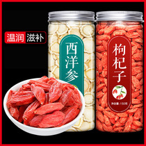 American Ginseng Slice Wolfberry Official Flagship Store Bubble Water Lozenge 3 Slices 500g Tite Wholesale Citi Ginseng