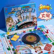 Genuine Grand Millionaire Childrens Classic Edition China World Tour Luxury-up Edition Adult Game Chess Toy Table Tour