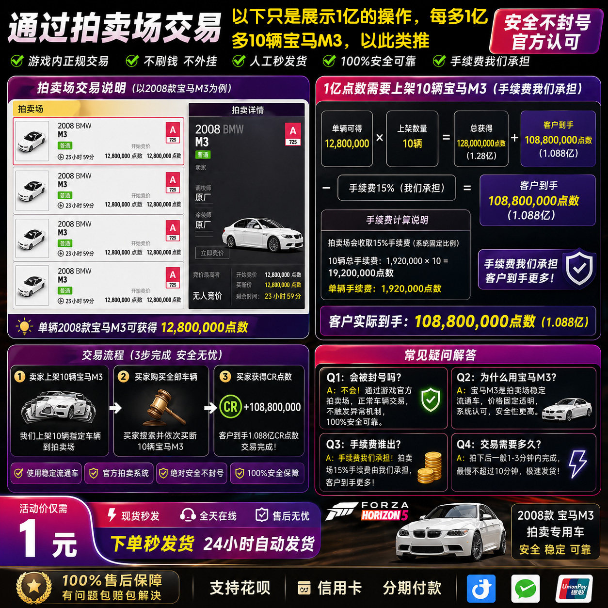极限竞速地平线5CR点数稀有车全车存档899辆刷钱超级抽奖季节赛车服装喇叭马拉松币技能服装STEAMXBOX微软